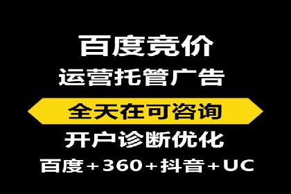 百度竞价广告投放效果提升策略